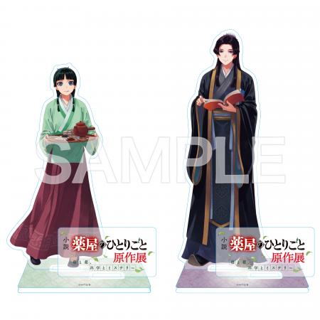 小説『薬屋のひとりごと』原作展オリジナルグッズを一