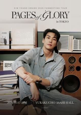 『KIM YOUNG KWANG 2026 FANMEETING TOUR [Pages of G