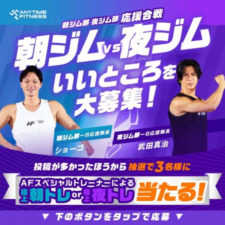 エニタイムフィットネスジャパンXアカウントで、朝ジ エニタイムフィットネスジャパンXアカウントで、朝ジ