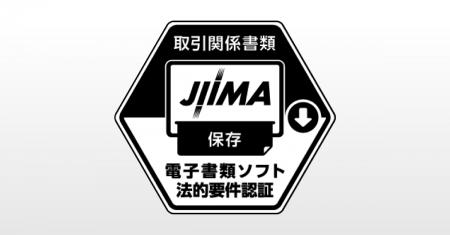 クラウドファイルサーバーFileforce「電子書類ソフト