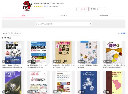 メルカリShops出店2年半で18万評価、4万5千フォロワー