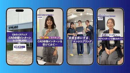 KeyWeave、C&Gシステムズとともに次世代エンジニア採