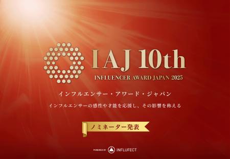 【ノミネーター発表】インフルエンサー・アワード・ジ