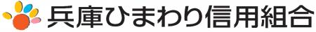 兵庫ひまわり信用組合、不動産担保評価業務をホームズ