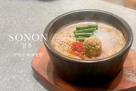 恵比寿の韓国ビストロ【SONON】人気メニューが「コサ