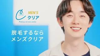 【創業12周年】メンズ脱毛サロン「メンズクリア」12月