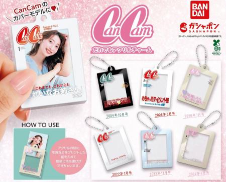 あなたの推しが表紙に!? 「CanCamだれでもアクリルチ