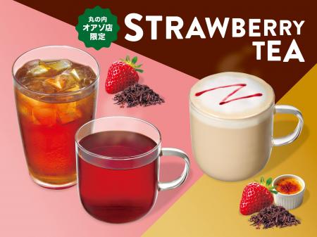 【丸の内オアゾ店限定】香り高いセイロン紅茶に苺の香