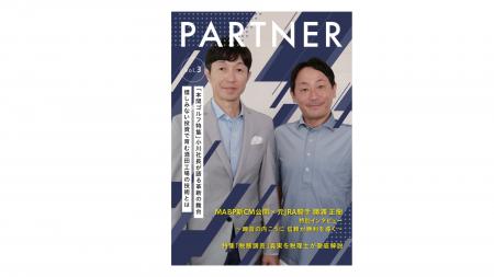 【M&Aベストパートナーズ】経営者向けの機関誌『PARTN