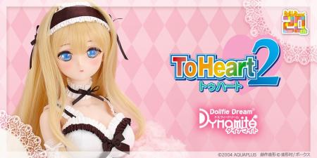 『ToHeart2』より、「久寿川ささら」がドルフィードリ