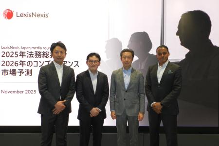 2025年法務動向総括・2026年コンプライアンス市場予測