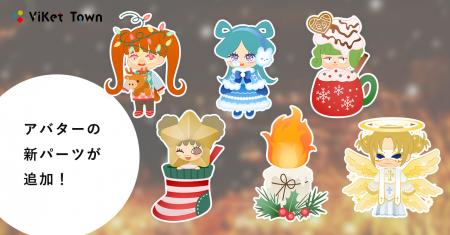 ViKet Town(ビケットタウン)|RPGのように仕事を楽 ViKet Town(ビケットタウン)|RPGのように仕事を楽