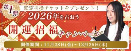 2026年あなたの運勢｜Love Me Doが数秘術で占う、総合