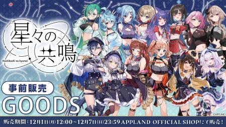 アップランド所属「.LIVE」・「ぶいぱい」メンバーに