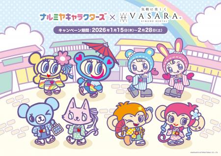人気ブランド『ナルミヤキャラクターズ』×「着物レン