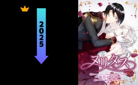 コミックナタリー主催「タテ読みマンガアワード2025」