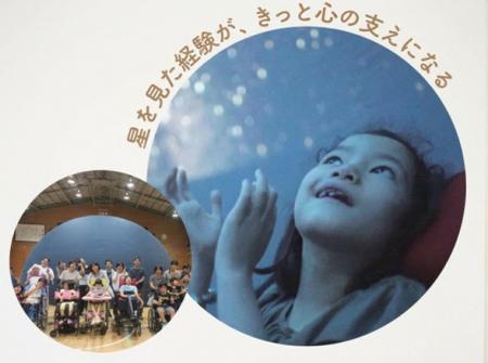 病院がプラネタリウム年末「8 for 1プラネ」寄付キャ