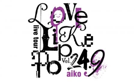 aiko Live Tour 「Love Like Pop vol.24.9」チケプラ