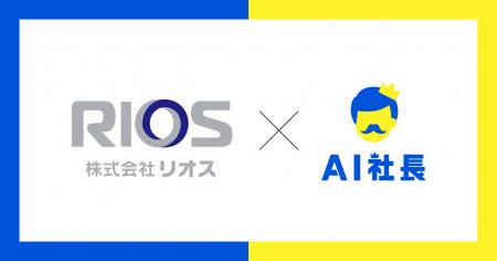 福岡の電気設備工事会社「リオス」、経営理念を体現す