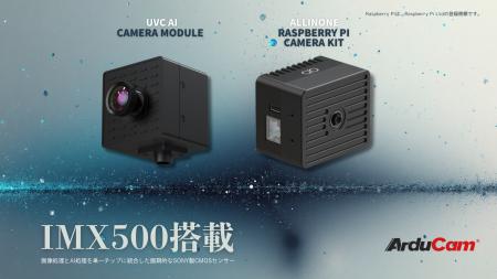 スイッチサイエンス、オールインワンRaspberry Pi AI スイッチサイエンス、オールインワンRaspberry Pi AI