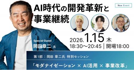 AI時代の開発革新と事業継続 ─ 攻撃に強い“止まらない AI時代の開発革新と事業継続 ─ 攻撃に強い“止まらない