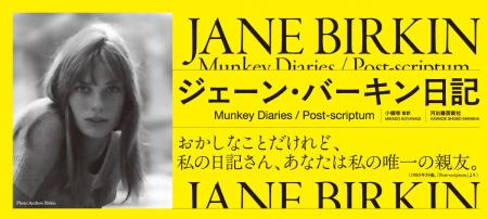 〈完全限定生産・豪華特典つき〉永遠のフレンチアイコ