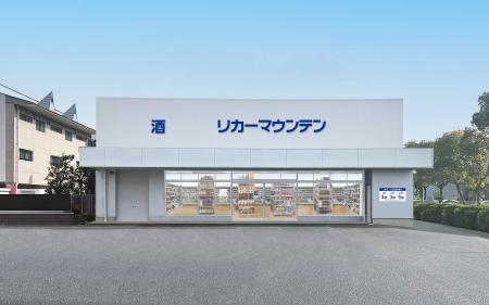 株式会社リカーマウンテンは2025年12月11日(木)午前10