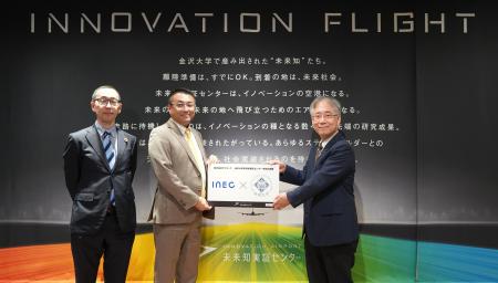 アイネック、金沢大学「共創企画室」プロジェクトに参