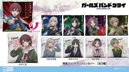 アニメ『ガールズバンドクライ』トゲナシトゲアリのメ