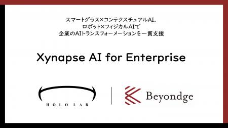 ホロラボ、Beyondge社と共同でスマートグラス×ロボッ