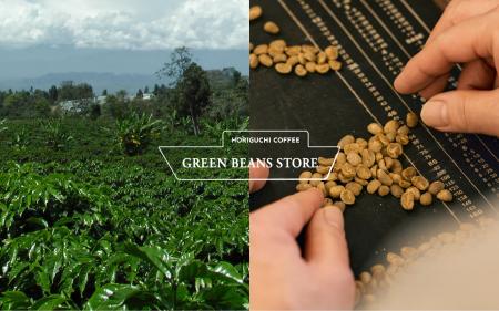 堀口珈琲、生豆の小ロット販売に参入 堀口珈琲、生豆の小ロット販売に参入