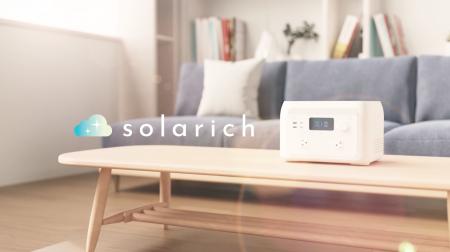 【速報】ソラリッチ、初公開で5,271万円を突破。新時