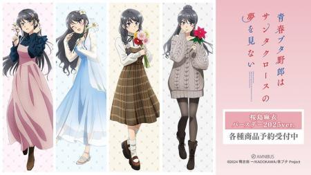 『青春ブタ野郎はサンタクロースの夢を見ない』の描き 『青春ブタ野郎はサンタクロースの夢を見ない』の描き