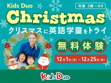 「小1の壁」対策に！新学年の準備に！Kids Duoが幼児