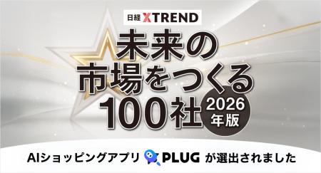 STRACT、日経クロストレンド「未来の市場をつくる100