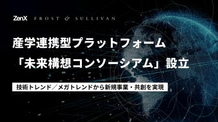 【国内初】HRテック×グローバルリサーチ企業がオープ