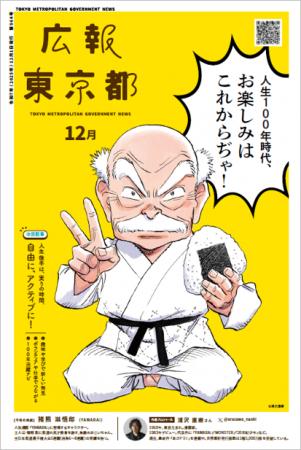 人生後半は、実りの時間。もっと自由に、アクティブに