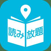 【業界初*】店舗でQRコードを読み込むだけで雑誌が読
