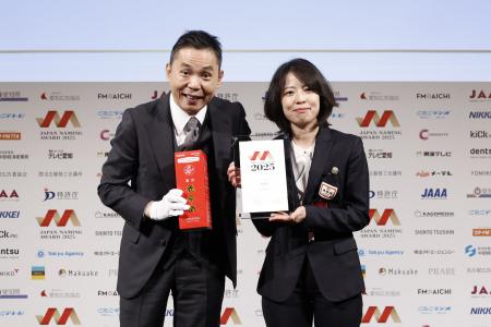 「養命酒」が「日本ネーミング大賞2025」でレジェンド