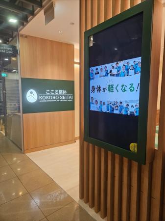 【シンガポール初出店】日本の「こころ整体院」が12月