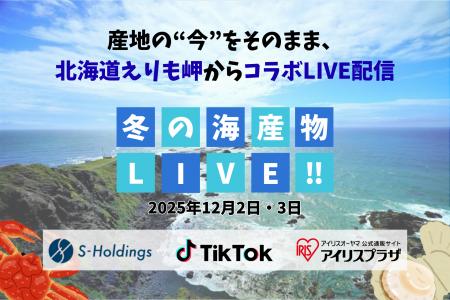 燕チャンネル、TikTok × アイリスプラザとの地方再生