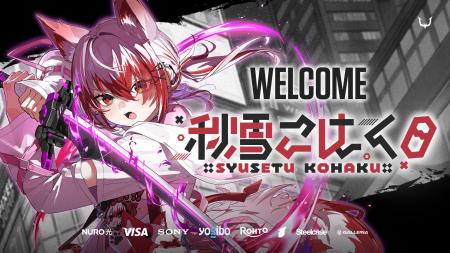 プロeスポーツチーム「REJECT」 ストリーマー部門に「