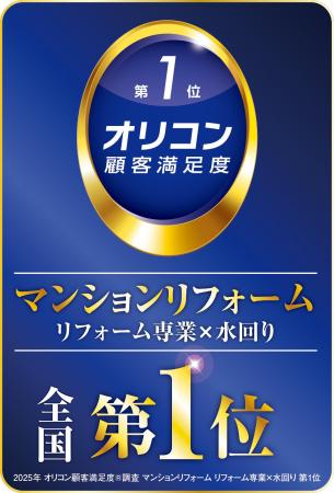 【株式会社Ginza】２０２５年度オリコン顧客満足度調