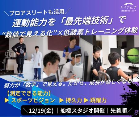 子どもの運動能力低下は「見えないから続かない」時代