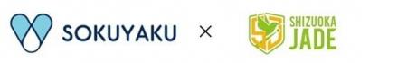 「SOKUYAKU」、卓球Tリーグチーム「静岡ジェード」と