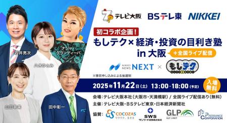 「憧れの別荘が資産になる」仕組みを解説。ココザス株