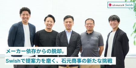 メーカー依存からの脱却。Swishでオフィス提案力を磨
