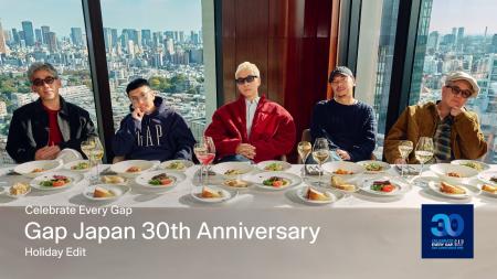 Gap、日本上陸30周年のアニバーサリーイヤー集大成を