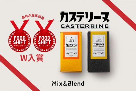 新感覚＆新食感スイーツ 「長崎カステリーヌ」が農林