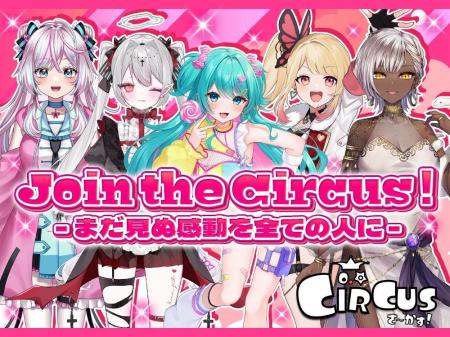 あなたらしさが、誰かの希望になる。Vライバーエージ